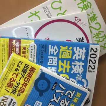 가격 인하 낱개 판매 준2급 문제집 세트