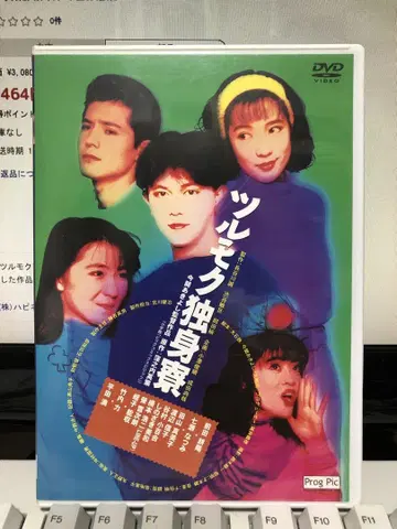 츠루모쿠 독신 기숙사 DVD 마에다 코요 나나세 나츠미 이마세키 아키요시