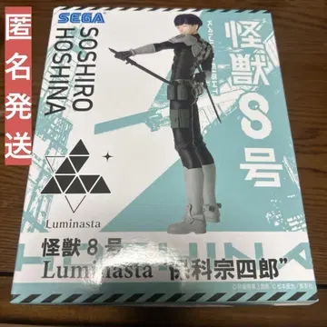 괴수 8호 Luminasta 호시나 소우시로