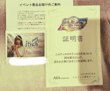 노기자카46 오카모토 히나 친필 사인 폴라로이드
