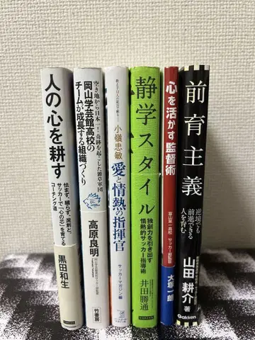 고등학교 축구 지도자 6권 세트