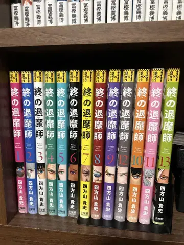 종말의 퇴마사 1-13권 세트
