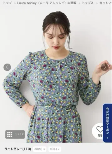 완판템 미사용 새상품 LAURA ASHLEY 폴리아나스 패턴 풀오버