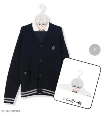 블루 록 아베일 콜라보 니트 가디건 나기 세이시로