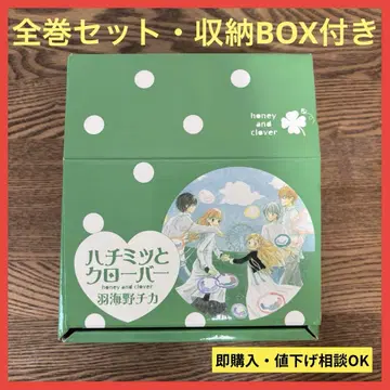 [인기] 허니와 클로버 전권 세트 수납 BOX 포함