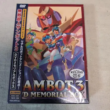 무적초인 잠보트3 DVD MEMORIAL BOX 미개봉