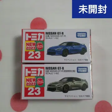 [ 미개봉 ] 토미카 NISSAN GT-R 2대