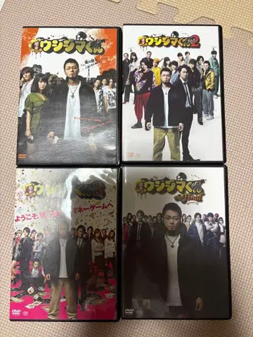 야미킨 우시지마 군 DVD 세트