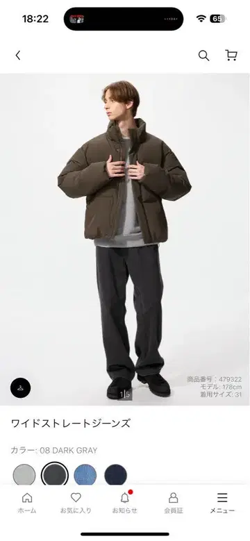 UNIQLO 와이드 스트레이트 청바지