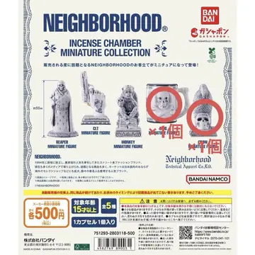 NEIGHBORHOOD 미니어처 피규어 가챠가챠 네이버후드