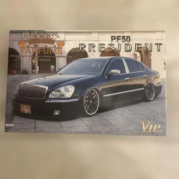 미개봉 Nissan President PF50 프라모델 1/24 스케일