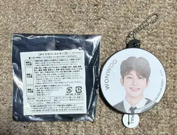SEVENTEEN museum 2021 보이스 러버 키링 원우