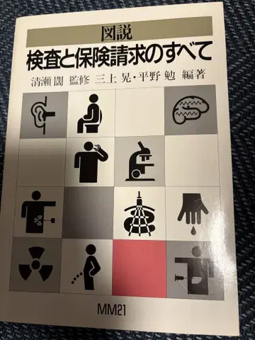 도설 검사와 보험 청구의 모든 것