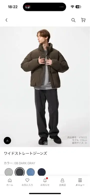 UNIQLO 와이드 스트레이트 청바지