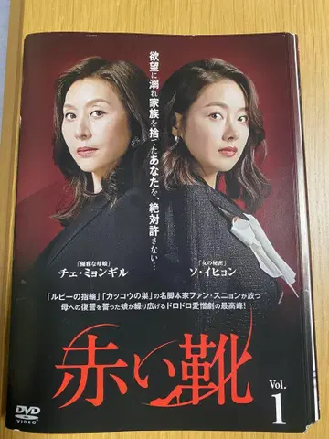 한국 드라마 빨간 신발 전 34권, 전 100화