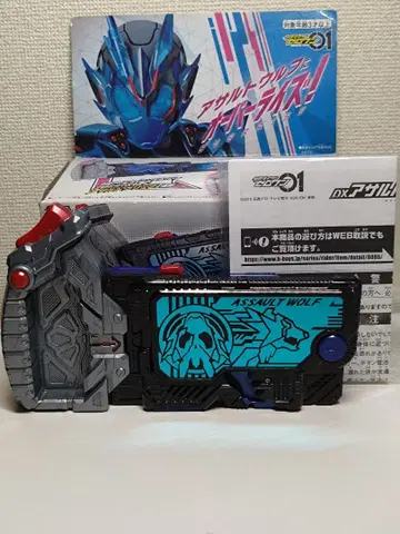 가면라이더 제로원 어솔트 울프 프로그라이즈 키 박스 포함