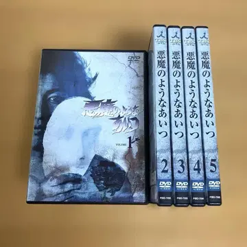 악마 같은 녀석 DVD 5장 세트 1 사와다 켄지