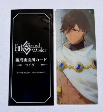 fgo 최종 재림전 편성 화면풍 카드 오지만디아스 라이더 fate 특전