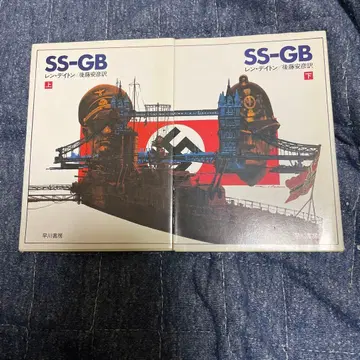 SS-GB 상하권 세트