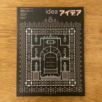 아이디어 325 2007.1