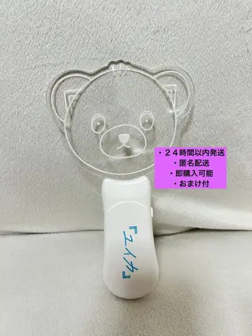 응원봉 [유이카] 굿즈