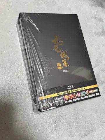 트와일라잇 워리어즈 결전! 구룡성채 Blu-ray 럭셔리판