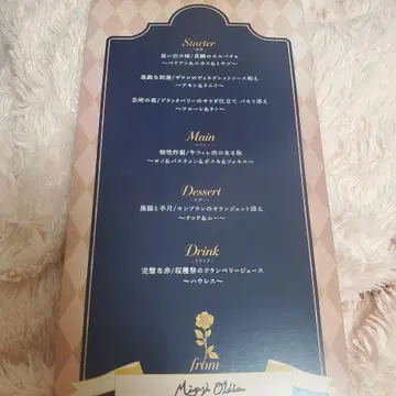 아크스테 메뉴표 미야지 디너쇼 아크네코