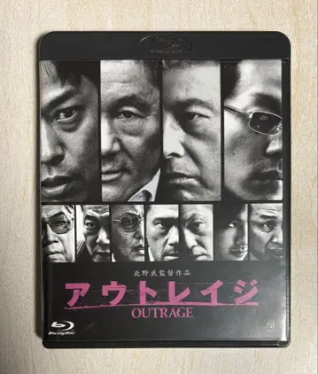 아웃레이지 Blu-ray