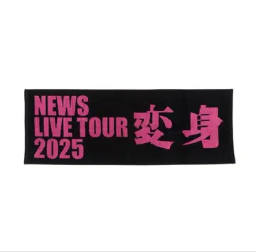 NEWS LIVE TOUR 변신 2025 타월
