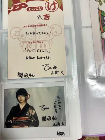 야마자키 텐 친필 폴라로이드 은퇴품 브로마이드 외