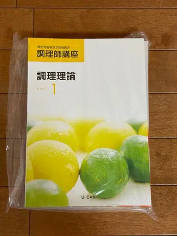 유캔 조리사 강좌