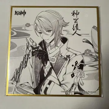 원신 색지 카미사토 아야토