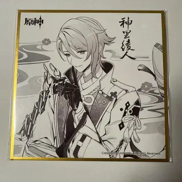 원신 색지 카미사토 아야토