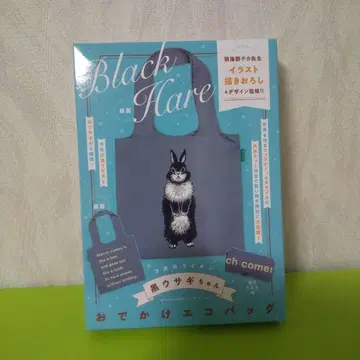 3월의 라이온 외출 에코백