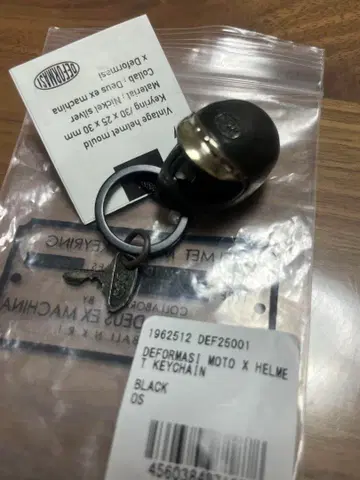 데우스 엑스 마키나 헬멧 키링