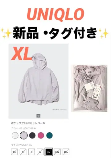 새상품 택 포함 유니클로 포켓터블 UV컷 후드티