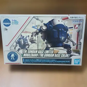모빌 하로 THE GUNDAM BASE LIMITED