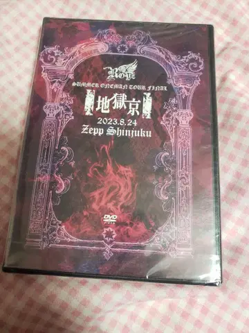 Royz DVD