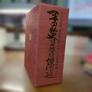 히라타 히로시 극화 창세기 걸작선 전 5권 히라타 히로시