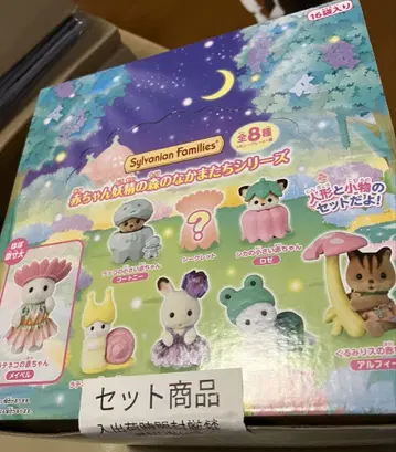 Sylvanian Families 아기 요정의 숲의 친구들 시리즈