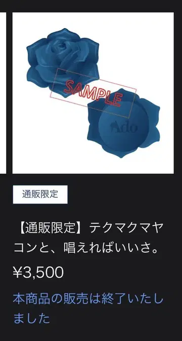 Ado 모나리자의 옆얼굴 테쿠마쿠마야콘이라고, 주문하면 돼