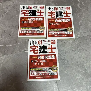 나오는 순서대로 공인중개사 2024년판 기출문제집 123