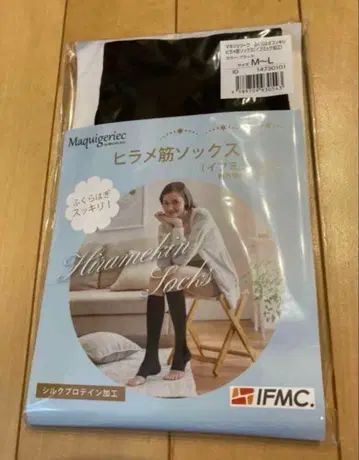 새상품 마키제리크 히라메근 삭스