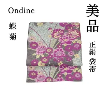 m2226*새상품급 순수 실크 Ondine 나비 국화 후쿠로 오비