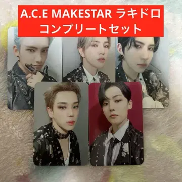 A.C.E MAKESTAR 럭키 드로우 컴프 컴플리트 세트