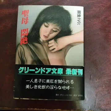 성모 간절 부채 문지노스케 그린 도어 문고