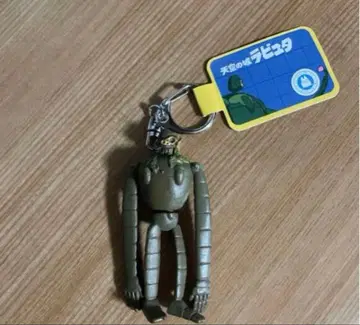 [ 새상품 ] 정원의 로봇병 키링 천공의 성 라퓨타 지브리