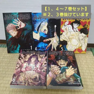 JUJUTSU KAISEN 주술회전 영문판 1, 4~7권 세트