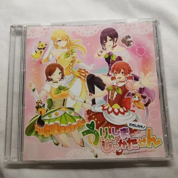 우라시마사카타센 와타시타치! 우랴시마샤카타센