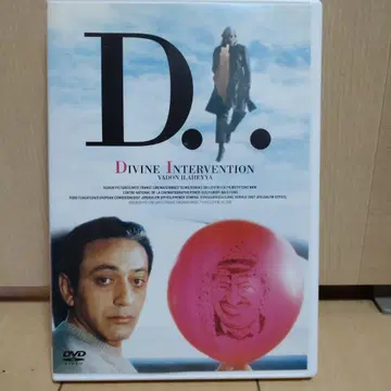 D.I.('02 프랑스/팔레스타인)